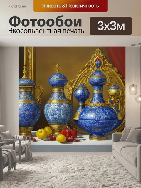 Фотообои картины натюрморт с самоварами