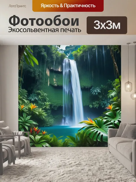 Фотообои цветы и водопад в тропическом лесу