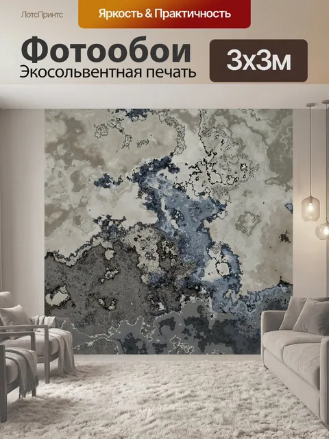 Фотообои Абстрактный узор мрамора