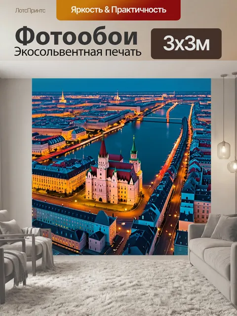 Фотообои ночной кремль, сверкающий огнями, снятый с высоты птичьего полета