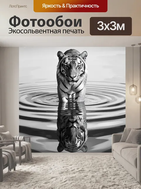 Фотообои Белый тигр в воде
