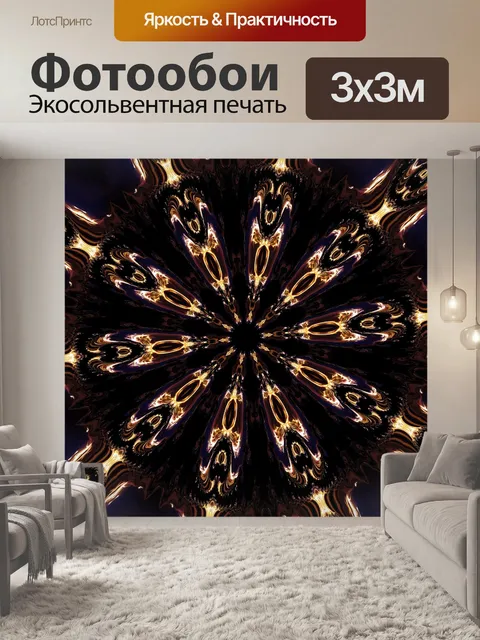 Фотообои Фрактал, Абстракция, равнина, фон,