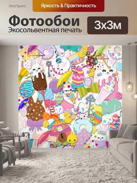 Фотообои Пасхальный коллаж