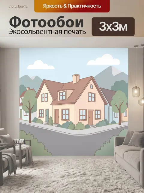 Фотообои Уютный дом среди зелени