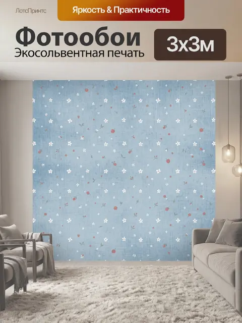 Фотообои Мелкие цветы и ягодки