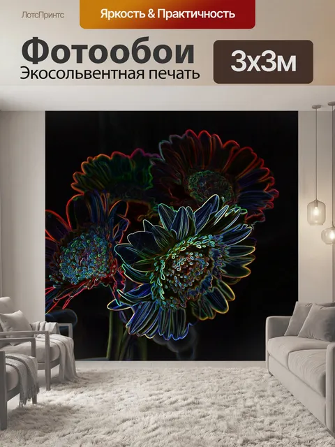Фотообои Цветок