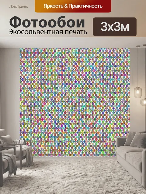 Фотообои Задний план