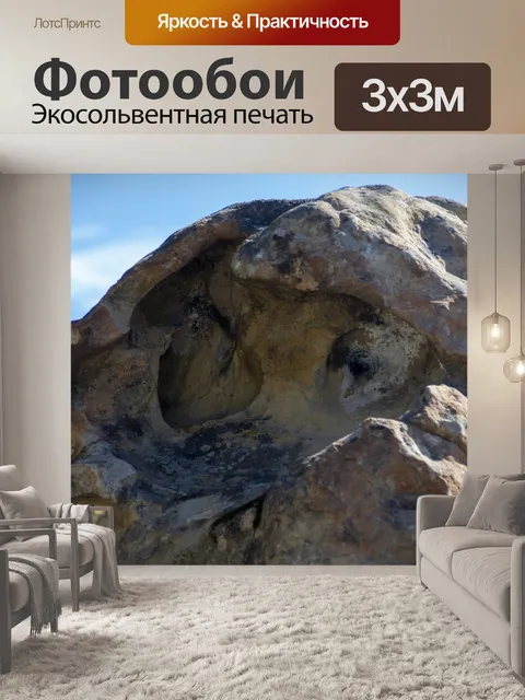Фотообои рок