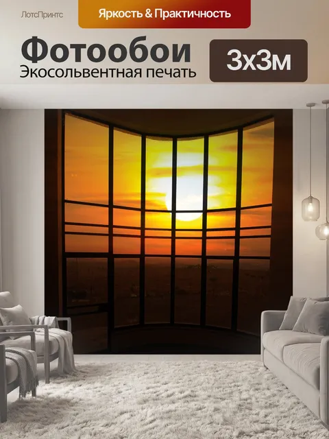 Фотообои Суперлуна