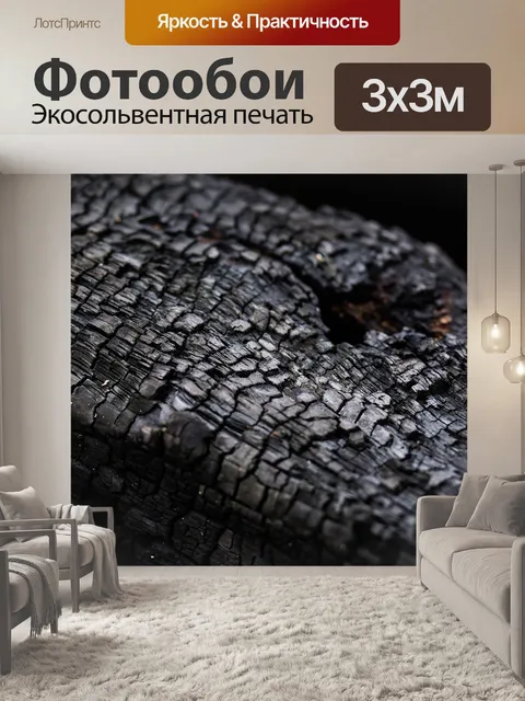 Фотообои Природа