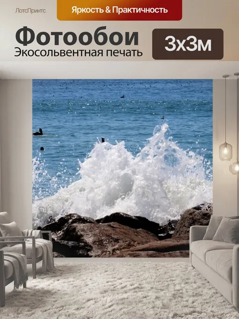 Фотообои Волны и пеликаны