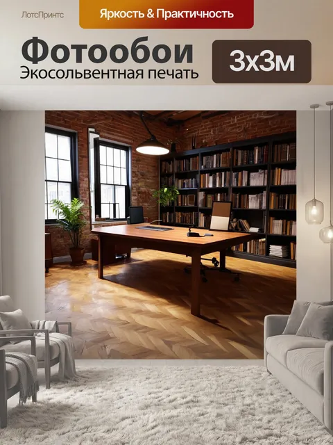Фотообои лофт — стильный домашний офис с кирпичными стенами, паркетом и стильной мебелью