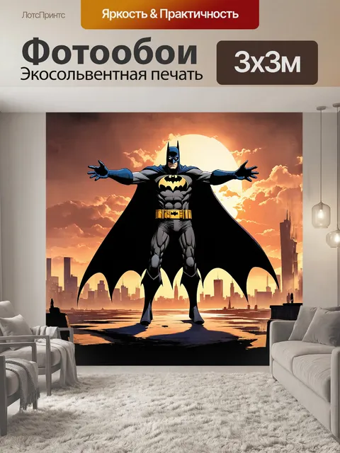 Фотообои готический и мистический бэтмен