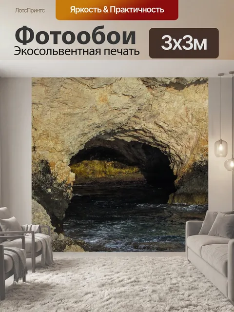 Фотообои Кипр