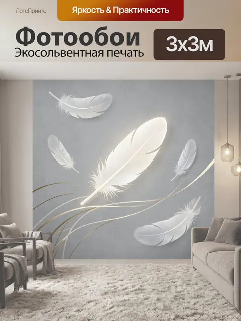 Фотообои Белые перья на сером фоне