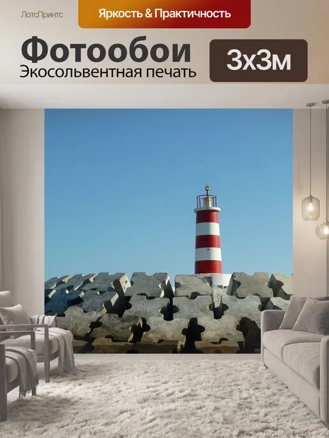 Фотообои Море