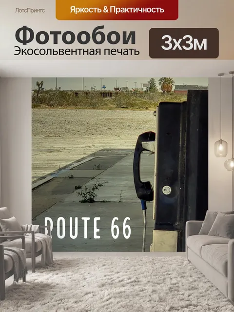 Фотообои Route 66 Travel Poster