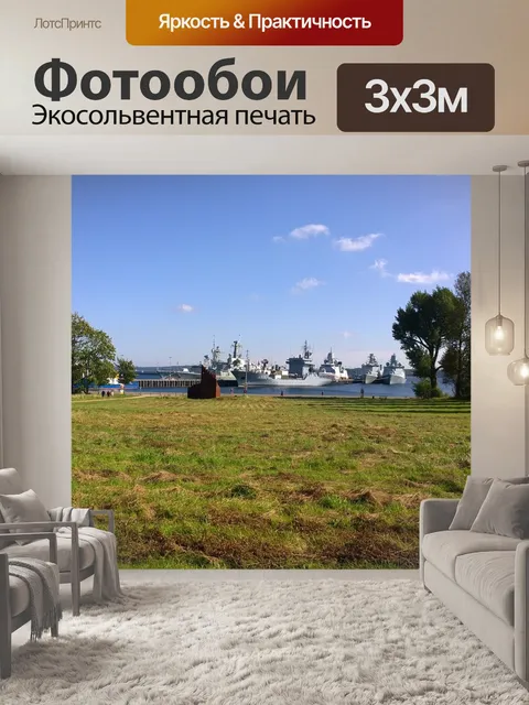 Фотообои Море