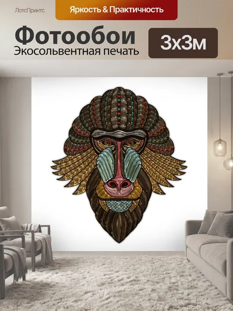 Фотообои Мандрил