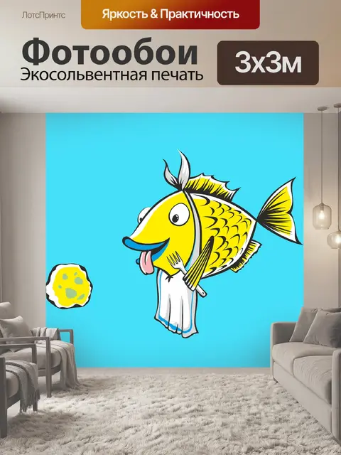 Фотообои Рыбалка