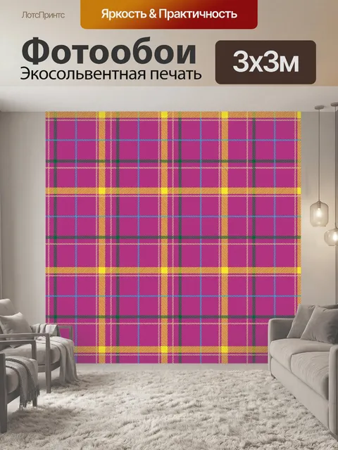 Фотообои Тартан, клетчатые пурпурные чеки