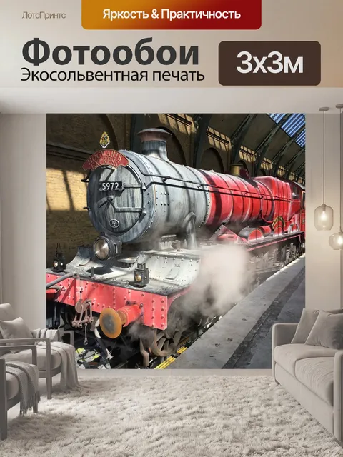 Фотообои Юниверсал студия