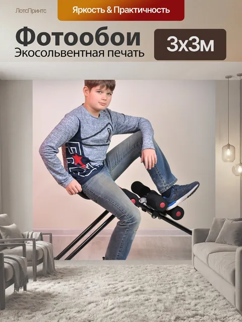 Фотообои Молодой