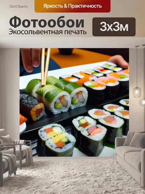 Фотообои суши-бар с разнообразием роллов и палочек