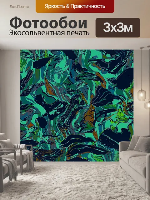 Фотообои Абстрактный фон Хаоса