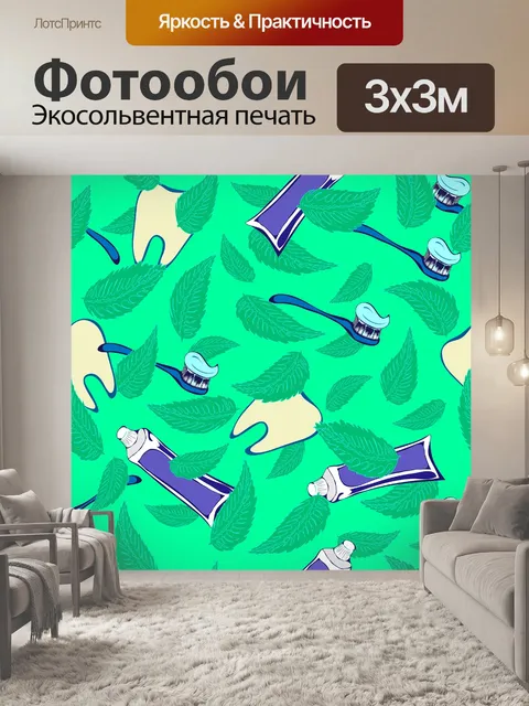 Фотообои Паттерн