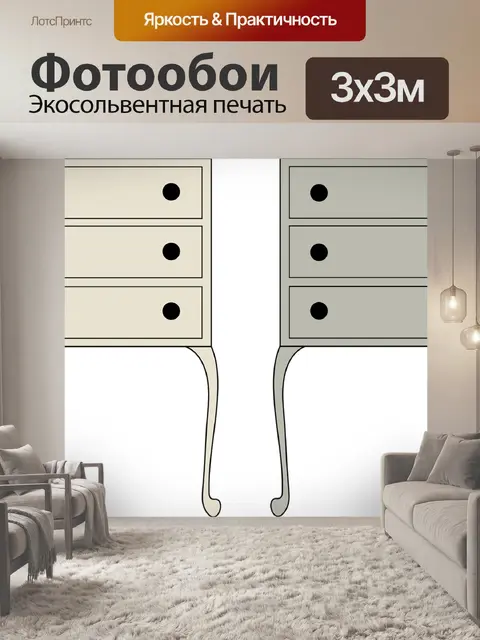 Фотообои Винтажные ящики
