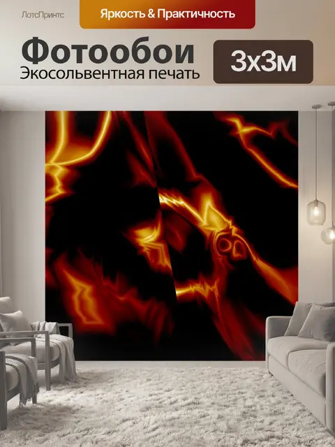 Фотообои Светящиеся абстрактные