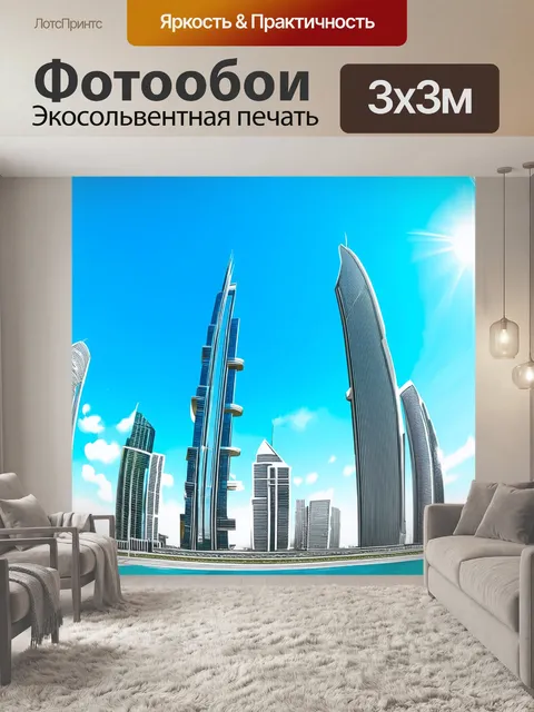 Фотообои панорамный вид на небоскребы дубая в солнечный день, с ярким синим небом и легкими облаками