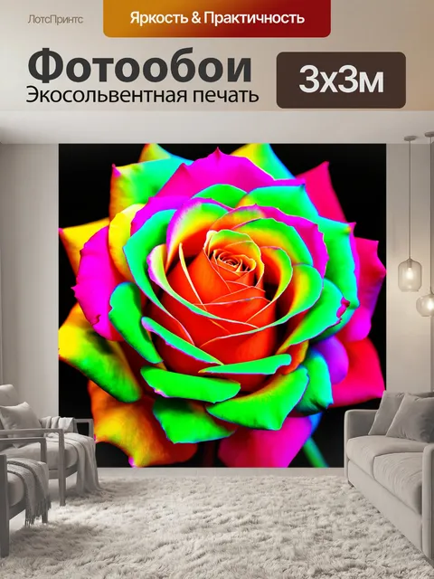 Фотообои розы в стиле неоновый, яркие цветовые переходы и резкость линий