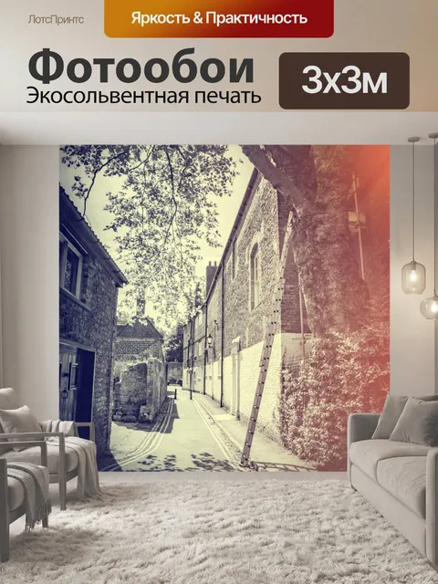 Фотообои Пустая улица с лестницей