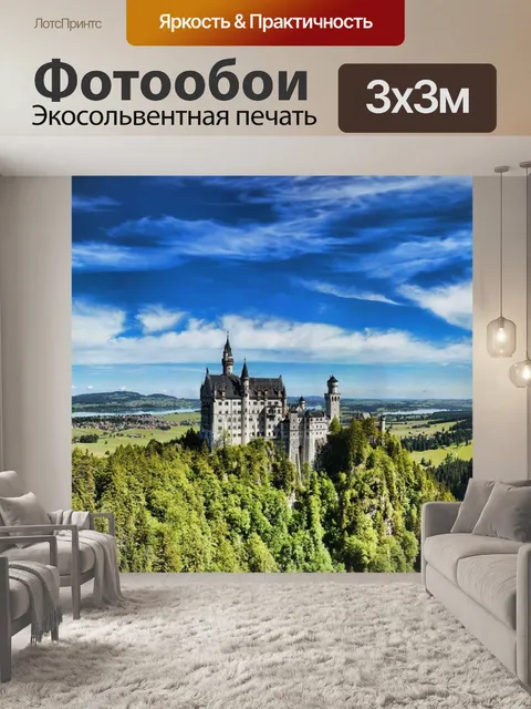 Фотообои Баварский замок Нойшванштайн