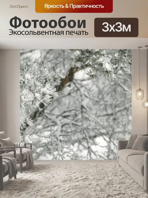 Фотообои Финляндия