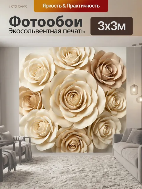 Фотообои Нежные бежевые розы