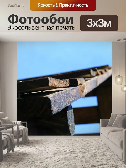 Фотообои деревянные рейки на крыше