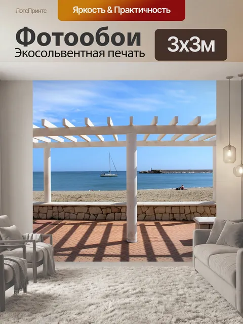 Фотообои вид на фуенгиролу