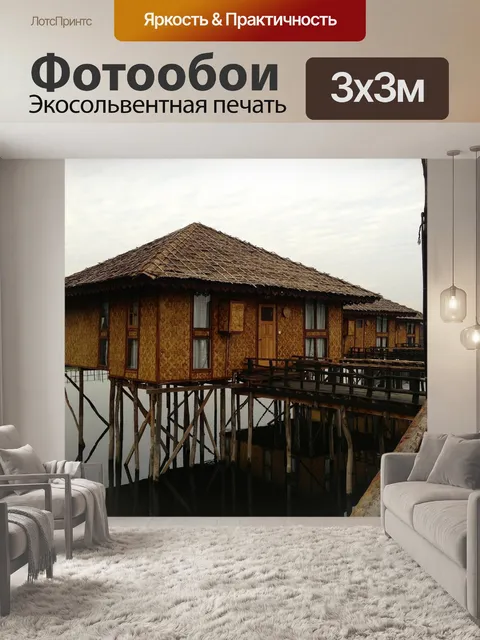 Фотообои Кабина