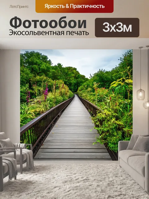 Фотообои мост, на котором растут редкие растения и цветы, выполненный в биофилическом дизайне