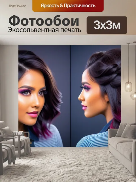 Фотообои прическа с эффектом "бохо" и объемом