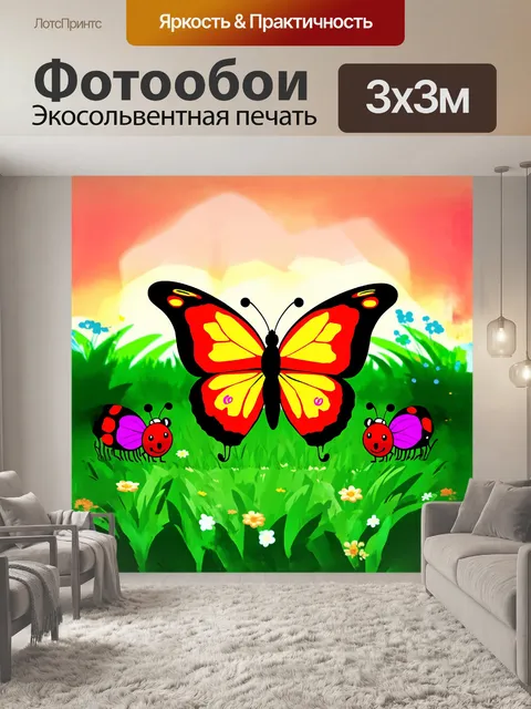 Фотообои красочная бабочка с самыми яркими цветами крыльев сидит на лужайке, окружённая милыми, мультяшными насекомыми