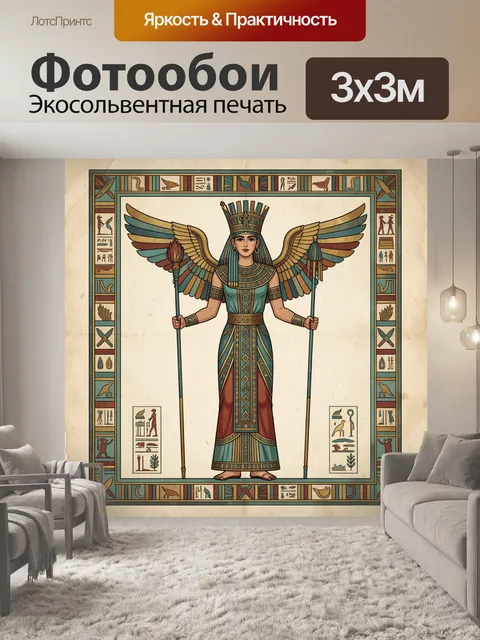 Фотообои Египетская богиня с крыльями