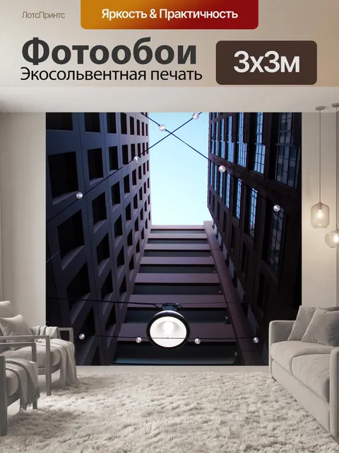 Фотообои Строительство