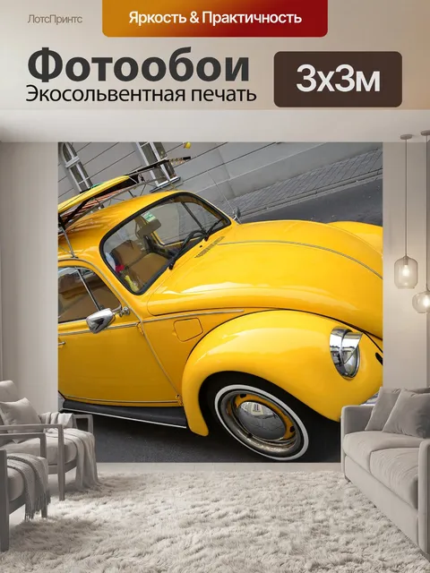 Фотообои Vw beetle