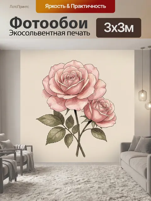 Фотообои Нежные розовые розы