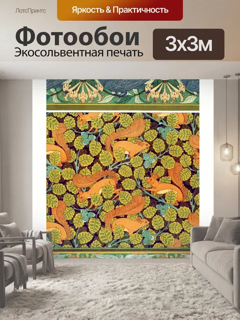 Фотообои Картина винтажное искусство