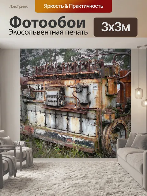 Фотообои Танковый двигатель двигатель